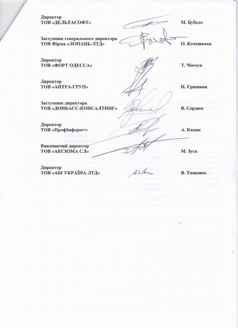 ВІДКРИТЕ ЗВЕРНЕННЯ ПРЕДСТАВНИКІВ IT-ІНДУСТІРЇ ДО КЕРІВНИЦТВА ДЕРЖАВИ ЩОДО ПЕРСПЕКТИВ РОЗВИТКУ ГАЛУЗІ ( IT_4.jpg)